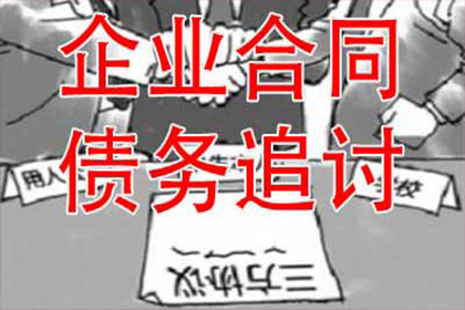 疏附讨债公司：为李女士成功追回50万珠宝购买款