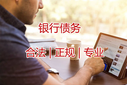 疏附讨债公司
