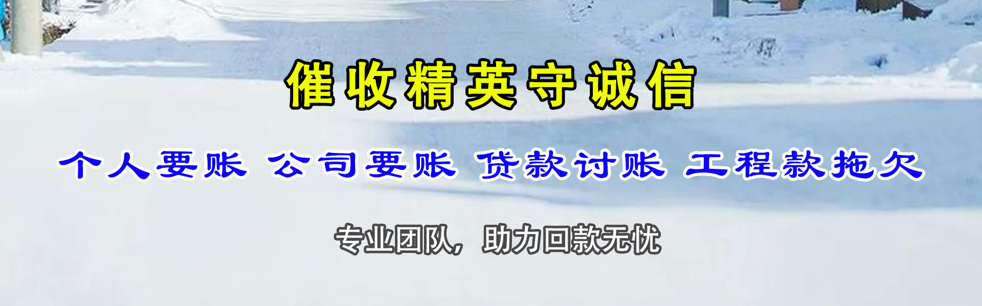 疏附追债公司